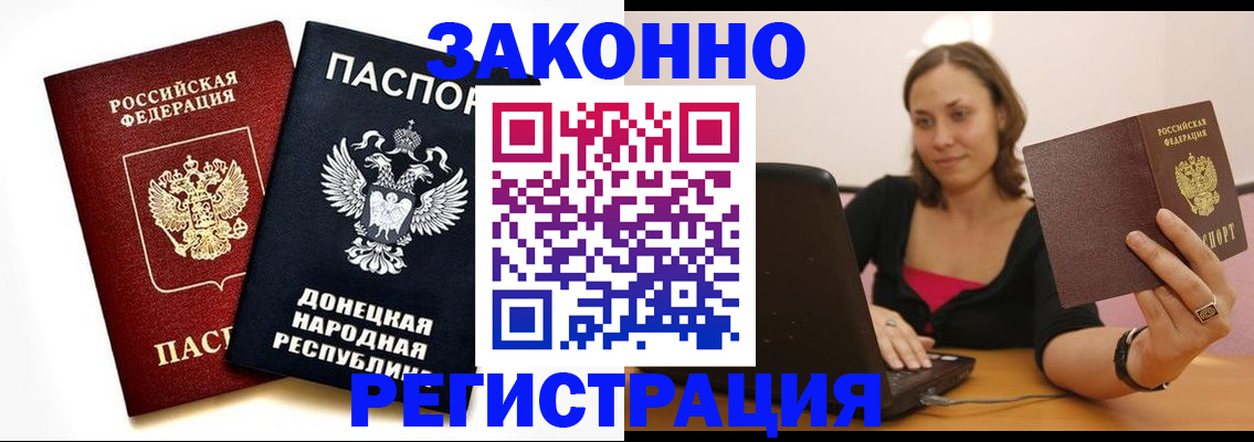 временная регистрация собственник в Жукове